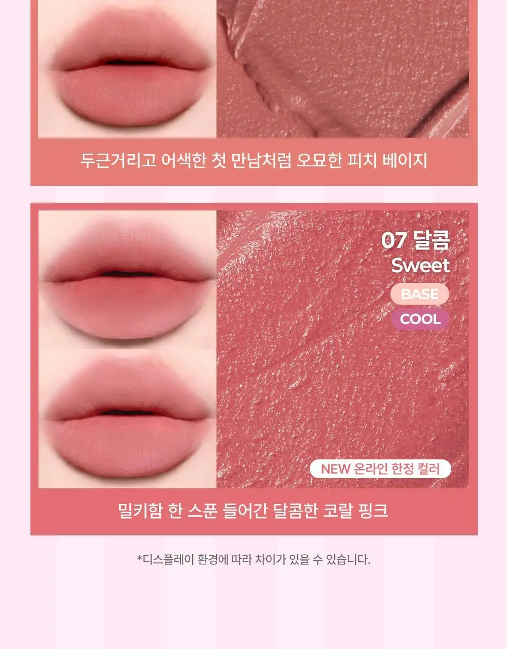 [구름텍스처] 키스미 아이 블러 이펙트 틴트 3.5g 7종 (꼬마마법사 레미 콜라보) 상세페이지 21